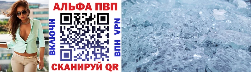 Alfa_PVP кристаллы  Купить  Белоярский 