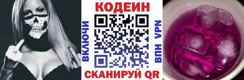 Codein Purple Drank  Купить где  Белоярский 