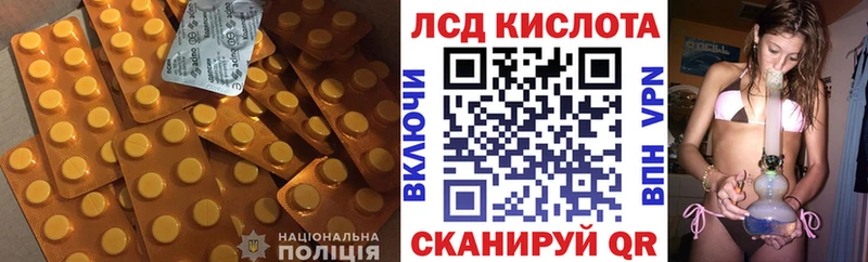 LSD-25 экстази кислота  Купить где  Белоярский 